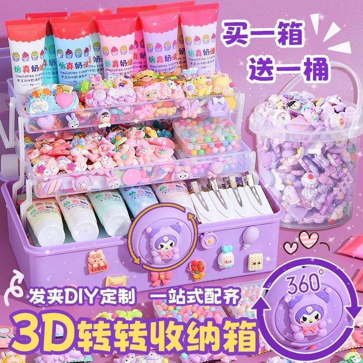 儿童玩具奶油咕卡贴纸套装礼盒豪华女孩全套儿童diy便宜手账玩具