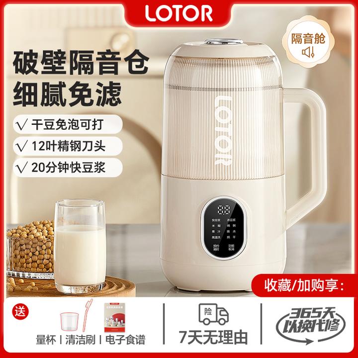 LOTOR徕多轻养破壁豆浆机家用多功能免滤大容量全自动免煮榨汁机