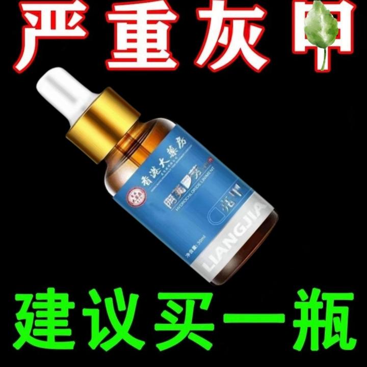 【官方正品】阿莫罗芬指甲护甲脚指甲发黄发灰增厚深层渗透抑菌剂