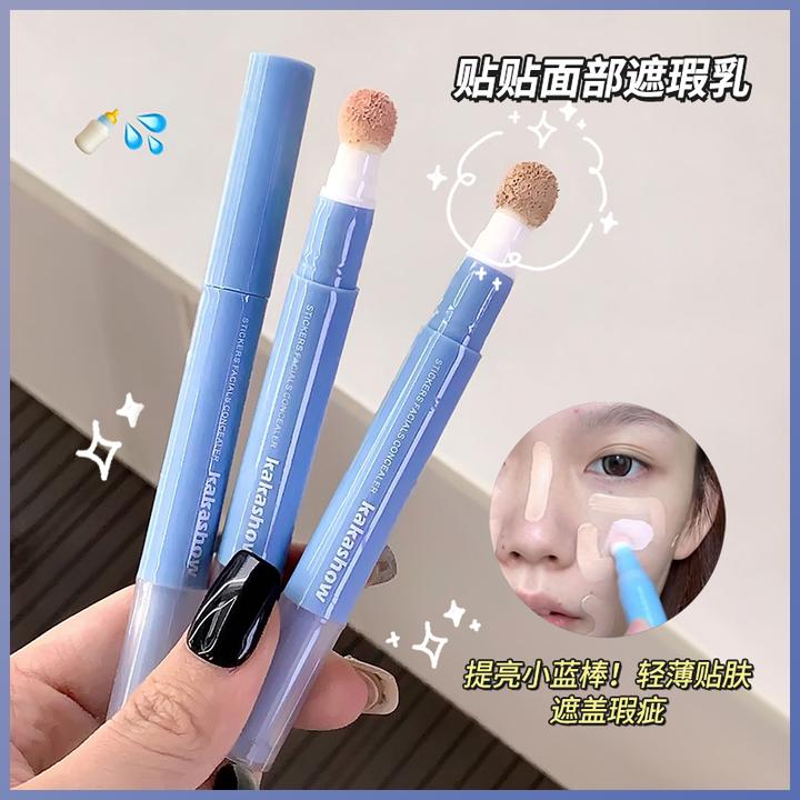 kakashow小蓝棒贴贴面部遮瑕乳提亮泪沟遮盖斑点黑眼圈