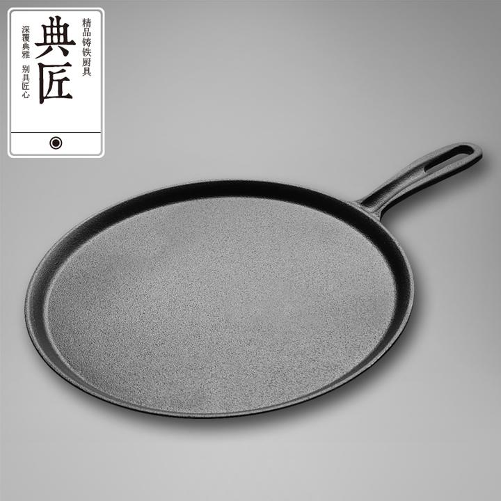典匠 煎饼锅手抓饼煎饼盘铸铁鏊子平底锅烙饼28cm无涂层铁锅煎盘