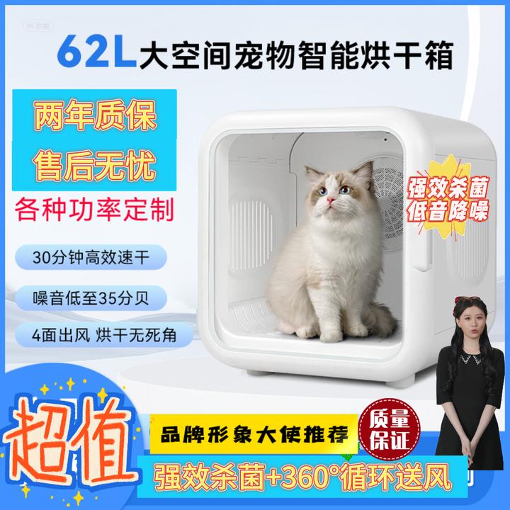 宠物烘干箱智能猫狗烘干机全自动宠物吹水机恒温洗澡神器低音降噪