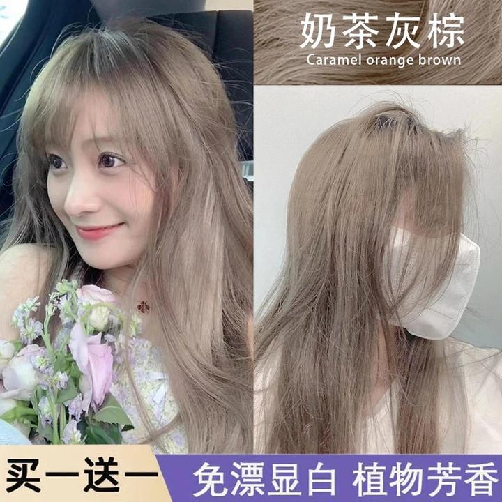 【买1送1】免漂奶茶灰棕染发膏植物家用2024流行色推荐显白不刺激