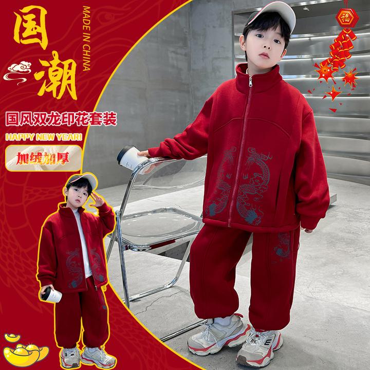 儿童装男童红色加绒卫衣套装冬季2024新款本命新年加厚蛇年拜年服