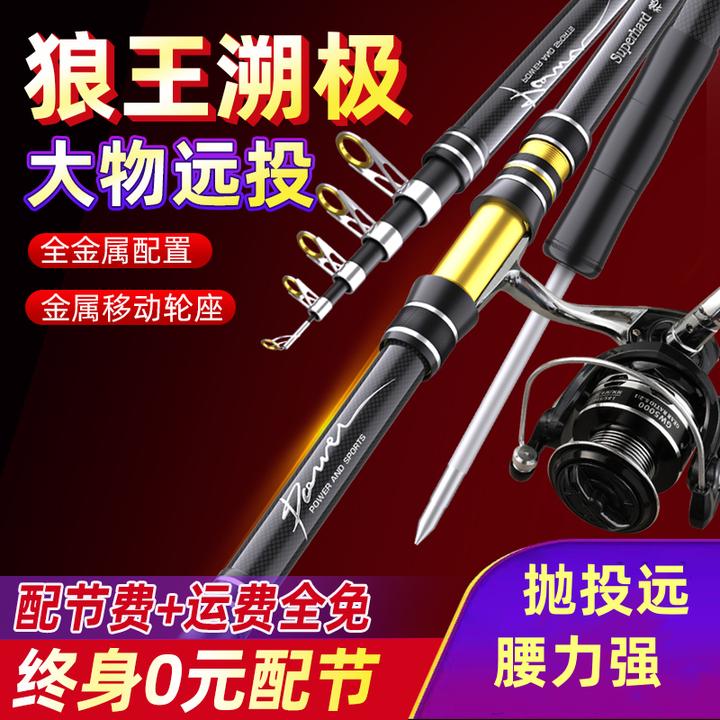 狼王溯极海竿抛竿套装巨物鲢鳙海杆超硬远投竿鱼竿甩杆海钓专用竿