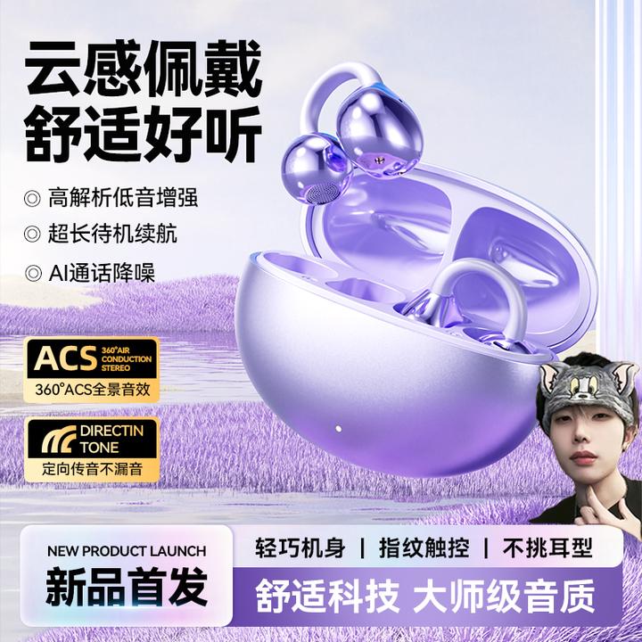 【K总推荐】新款适用于华为骨传导耳机无线蓝牙运动游戏降噪长续航