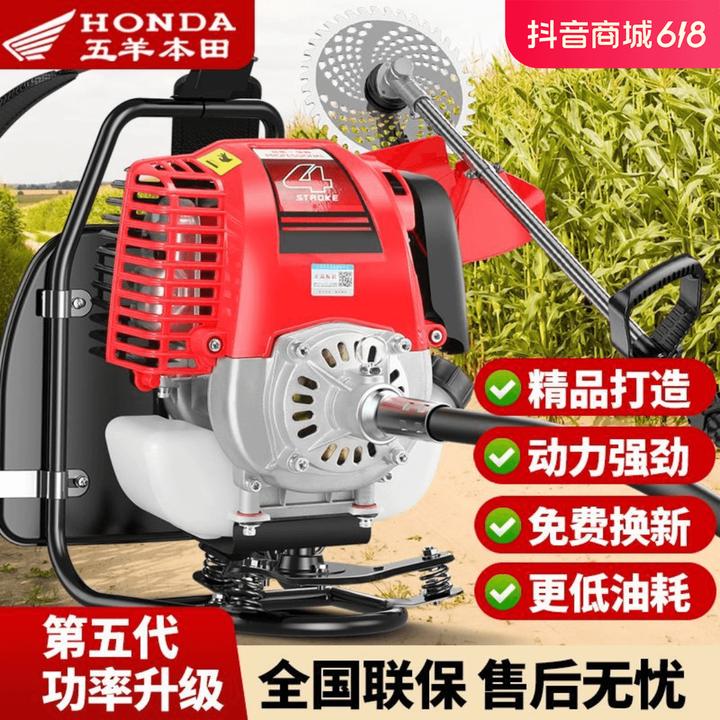 五羊本田汽油割草机四冲程小型背负式多功能锄草松土快速除草神器