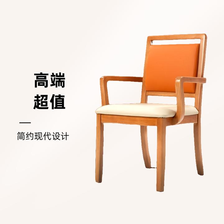 中匠福适老椅子扶手环抱形有效防止易老人向前倾倒实木框架