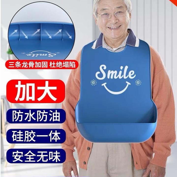 围嘴大人吃饭用的围兜老年人专用大号口水兜成人偏瘫病人防水喂饭