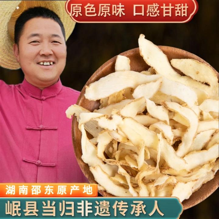 甘农哥玉竹250克农家新货晾晒无熏硫玉竹片湖南邵东原产地泡水
