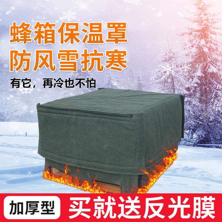 蜂箱保温罩加厚帆布蜜蜂越冬保暖防寒蜂布十框中意蜂箱用养蜂工具