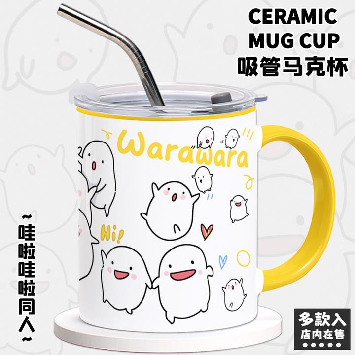 你想要活出怎样的人生周边哇啦哇啦宫崎骏原创陶瓷马克杯喝水杯子