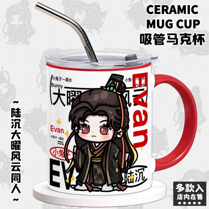 光与夜之恋大曜风云周边陆沉同人马克杯子咖啡吸管水杯生日礼物女