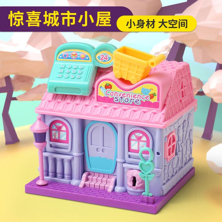 儿童玩具女孩生日4礼物3过家家5惊喜城市百变小屋6岁磁力乐园女童