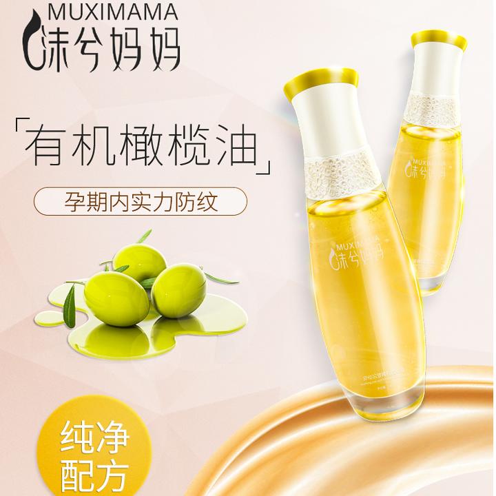 橄榄油脸部保湿精华油滋润改善干燥按摩身体滋润肤润肤增强弹性