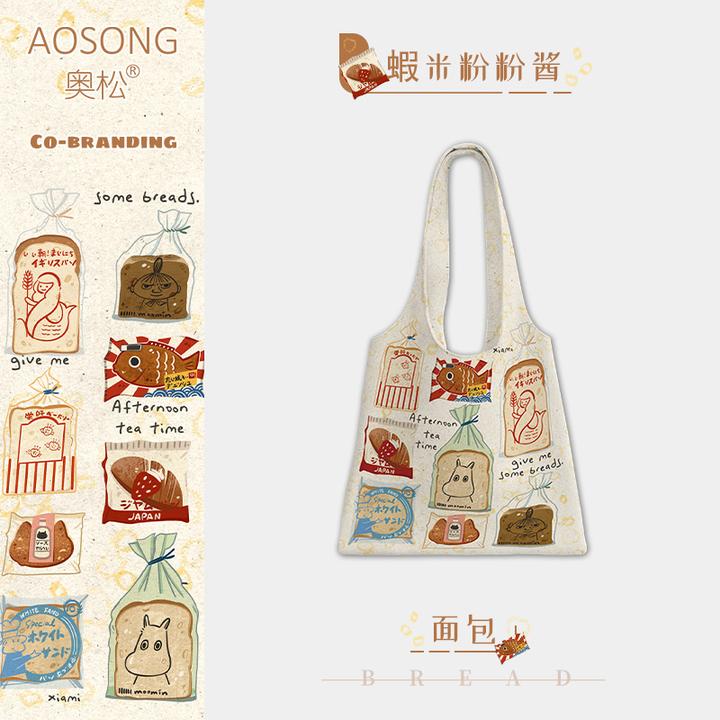 奥松面包秋冬百搭大容量通勤慵懒风松弛感高级感帆布袋单肩包2025