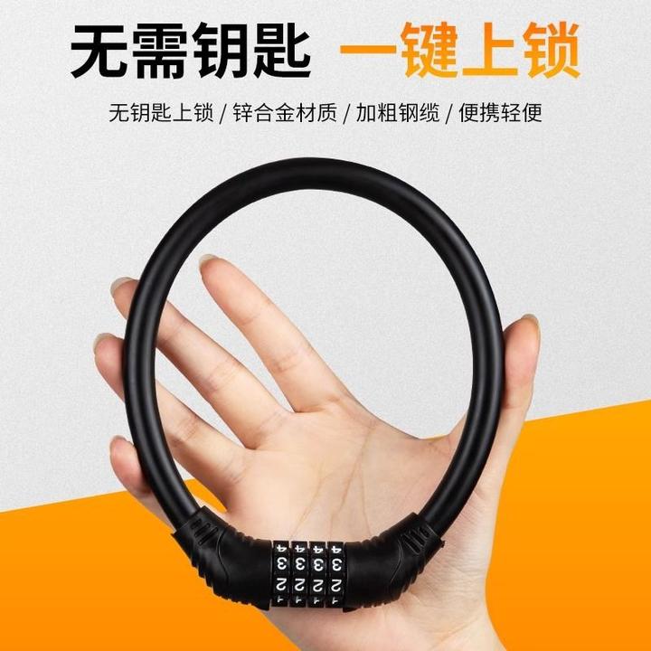 自行车锁山地车防盗锁摩托车电动车锁电瓶车环形锁密码皮圈锁大全