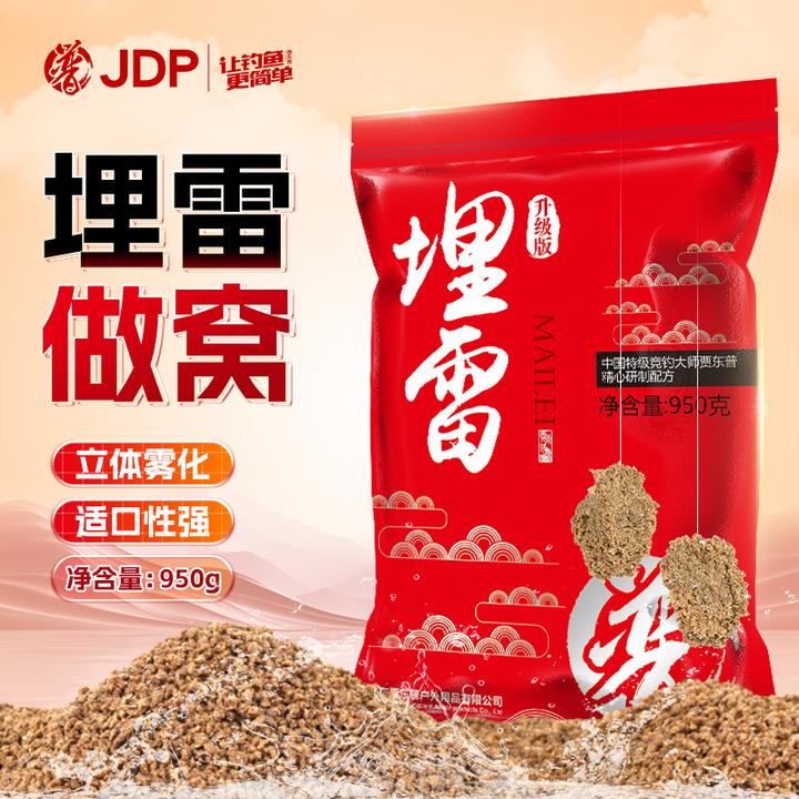 贾东普全新升级版埋雷950G搓饵散炮两用饵料黑坑鲤鲫钓鱼用具
