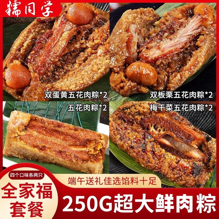 糯嘉兴鲜肉粽250g*8只包装新鲜优选特大咸香嘉兴正宗大肉粽粽子