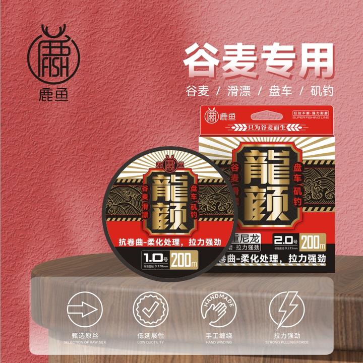 鹿鱼龙颜谷麦线滑票线专用切水拉力强劲盘摇机一捋即直耐磨不打卷