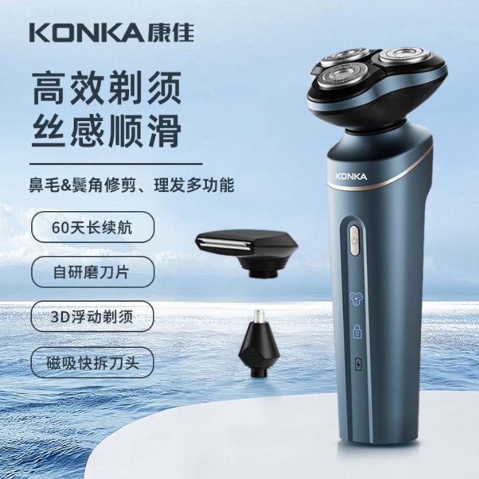 Konka康佳电动剃须刀刮胡剃须刀鬓角理发鼻毛三合一JQ