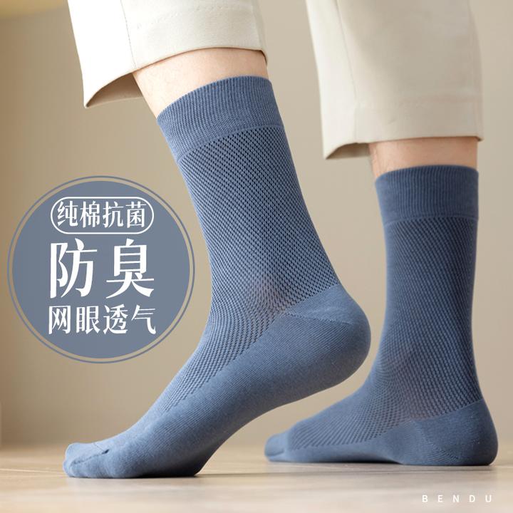 纯棉袜子男士中筒袜夏季薄款吸汗防臭7a抗菌透气夏天长袜全棉无骨