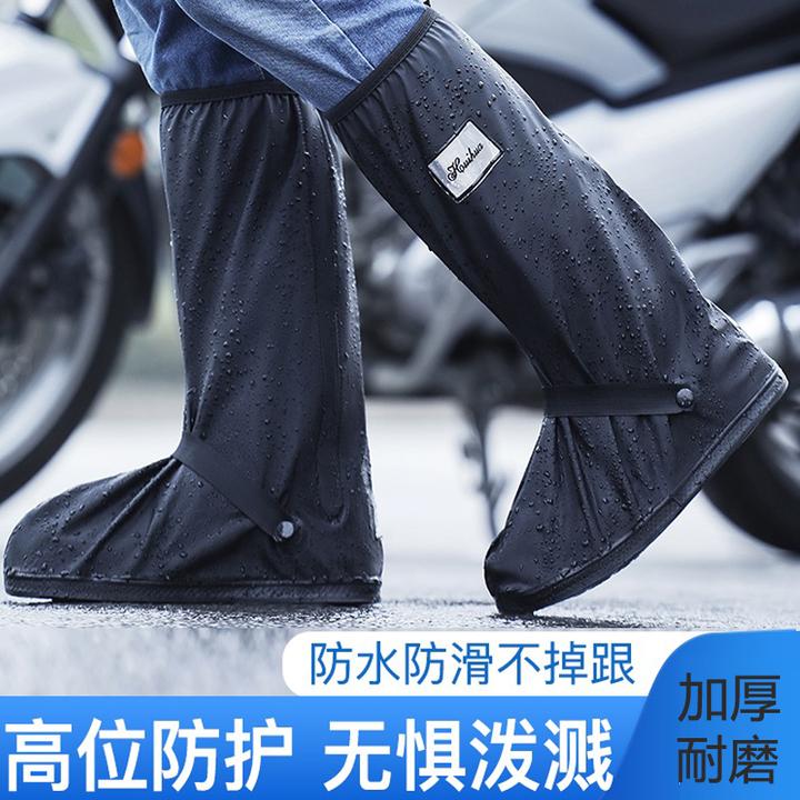 雨鞋套男士鞋套防水防滑雨天防雨脚套加厚耐磨高筒户外硅胶雨靴女