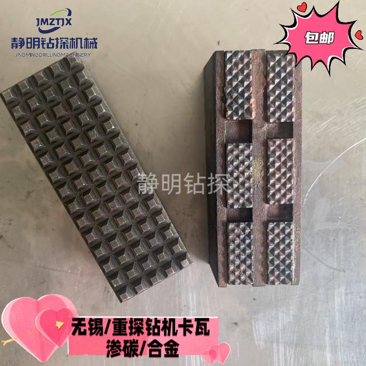 无锡GXY-260-2Q/重探钻机配件合金卡瓦 渗探卡瓦各种钻机卡瓦包邮