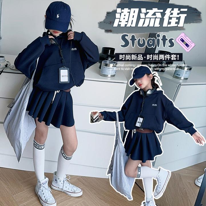 儿童韩版休闲运动套装美式复古网红炸街小众春秋卫衣半身裙两件套