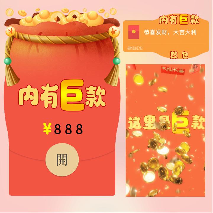 【内有巨款】vx红包封面定制鼓包红包动态皮肤设计2024龙年暴富封面