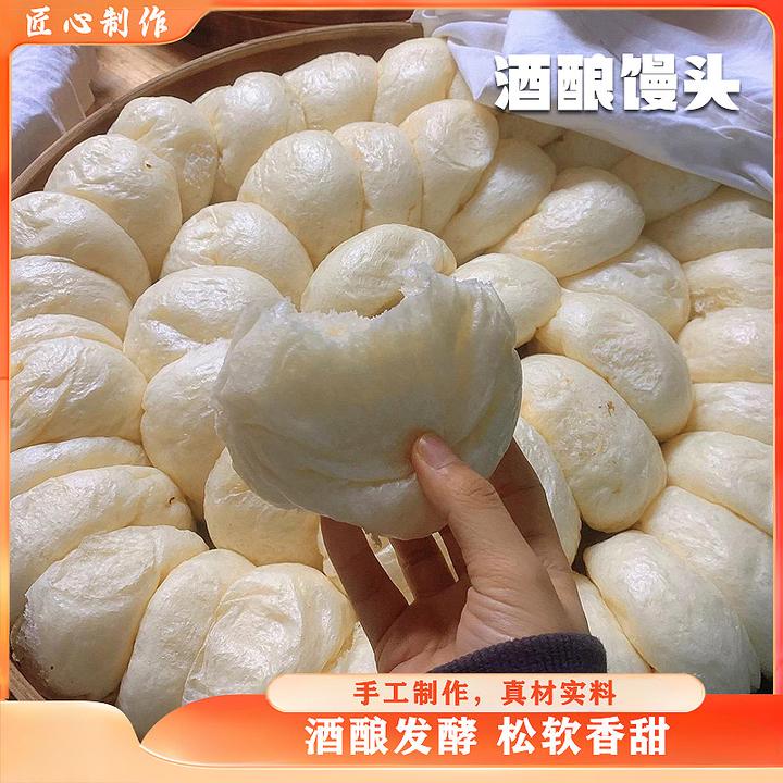 龙游酒酿大馒头大白馒头懒人上班族儿童营养早餐手工酒糟蓬松馒头