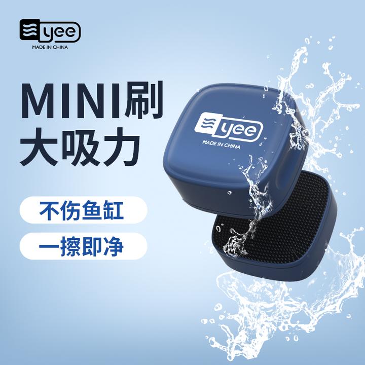 YEE鱼缸刷磁力刷迷你强磁清理玻璃清洗神器玻璃擦清洁除藻刮藻刀