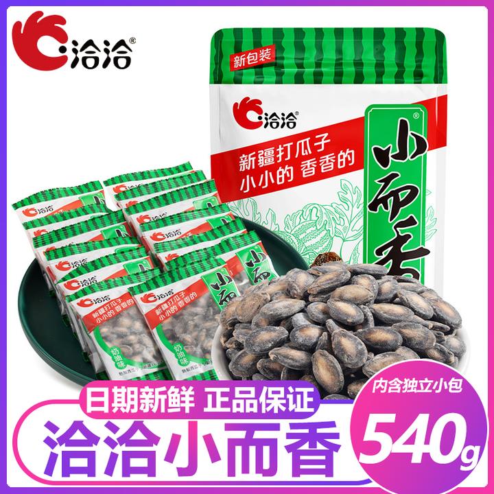 洽洽小而香西瓜子奶油味小粒西瓜子540g袋恰恰小包装炒货零食休闲