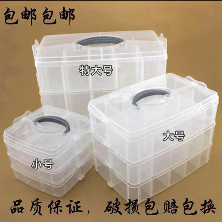 三层手提针线积木玩具收纳箱化妆刷皮筋渔具储物整理透明塑料包邮
