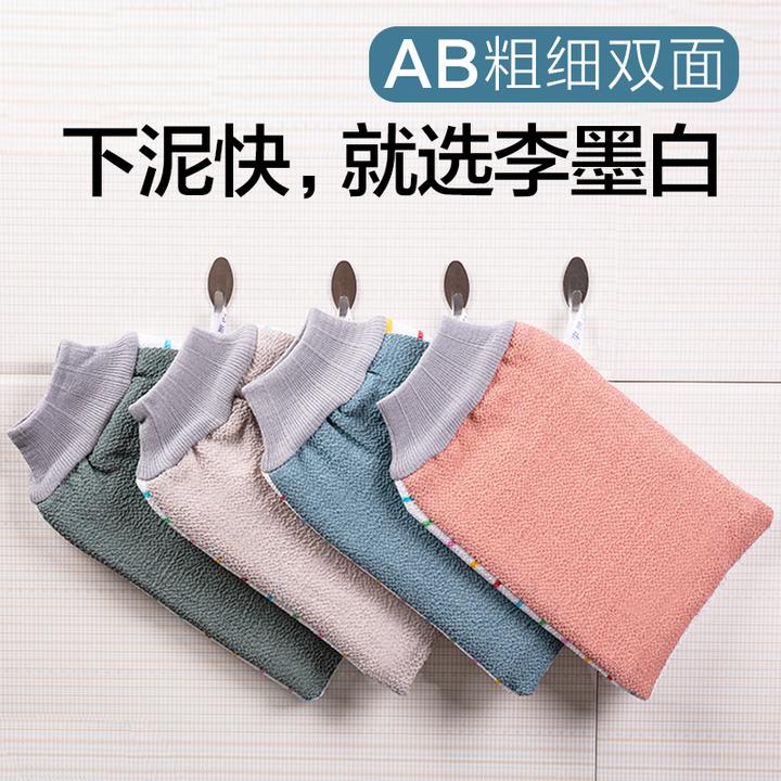 李墨白AB双面两用搓澡巾强力搓泥通用北方搓灰洗澡巾男女搓澡神器