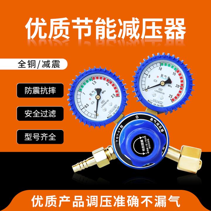 氧气表乙炔表丙烷表节能减压阀减压器氮气氩气二氧化碳全铜压力表