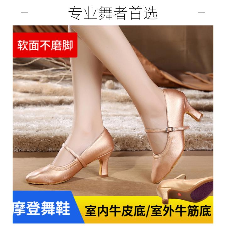 摩登舞鞋广场舞蹈女春季舞蹈鞋真皮跳舞鞋软底中高跟室外广场舞鞋