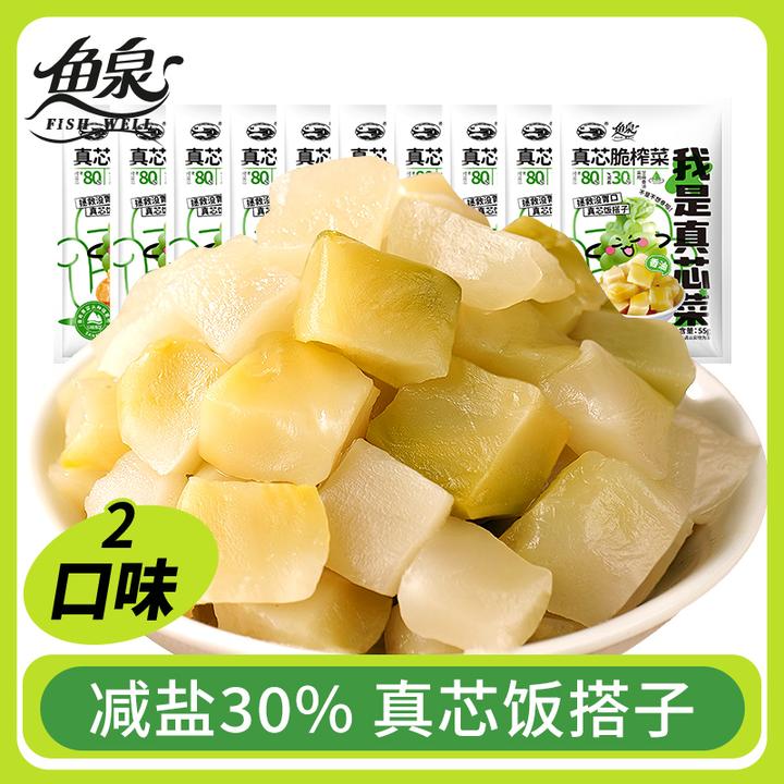 鱼泉真芯脆榨菜芯55g*20袋咸菜开味下饭菜佐餐小零食开袋即食