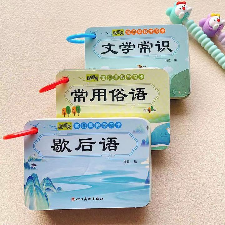 小学生必背文学常识卡片大全歇后语常用俗语记忆手卡语文专项训练