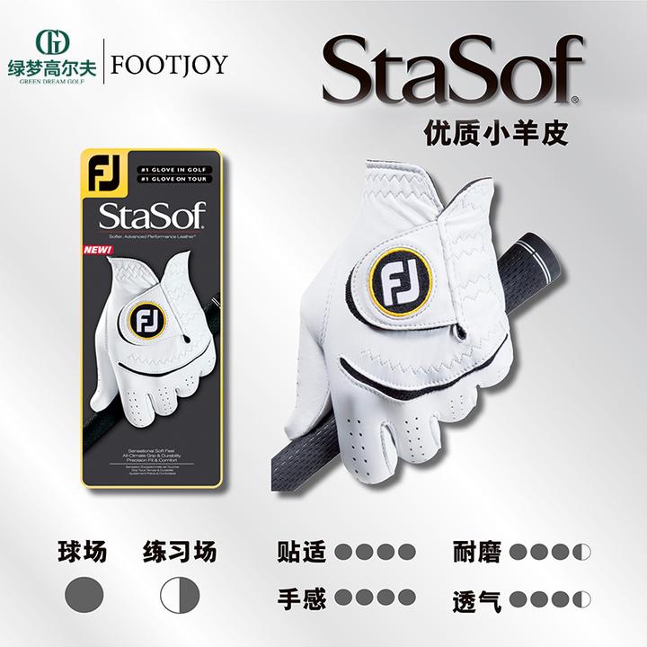 Footjoy高尔夫手套StaSof男士小羊皮舒适柔软透气网眼单只左手