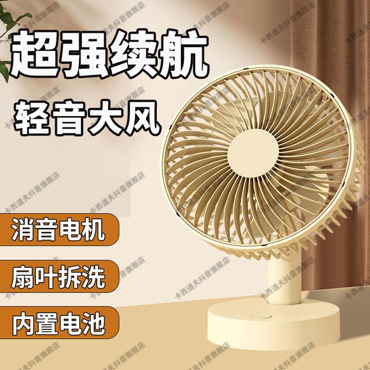 卡西道夫小风扇大风力充电宿舍办公室桌面台式小型电风扇usb风扇