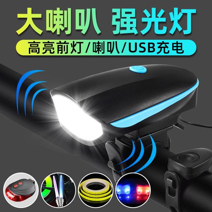 自行车灯前灯夜骑充电灯骑行强光山地车车灯儿童超响铃铛喇叭E450