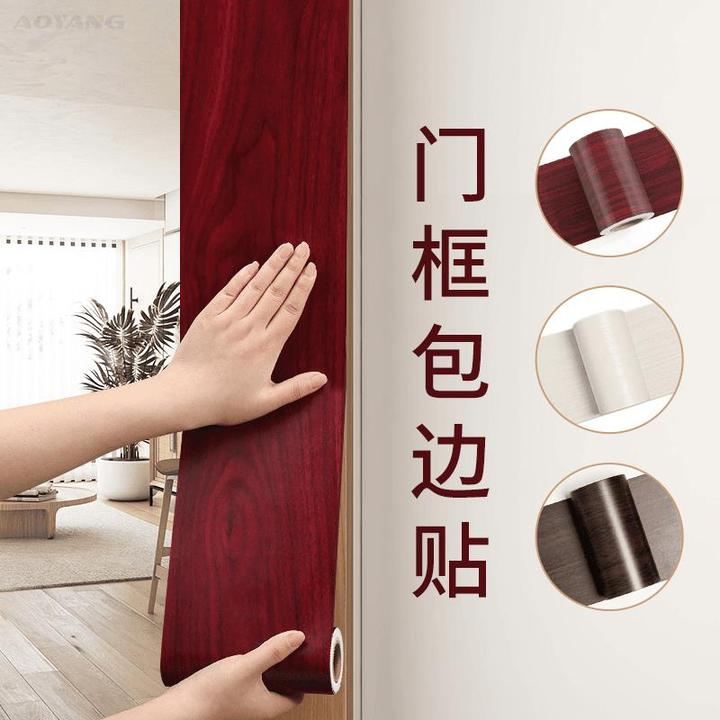 门框包边贴门套破损修门框边遮丑装饰翻新家具木纹贴纸自粘仿木