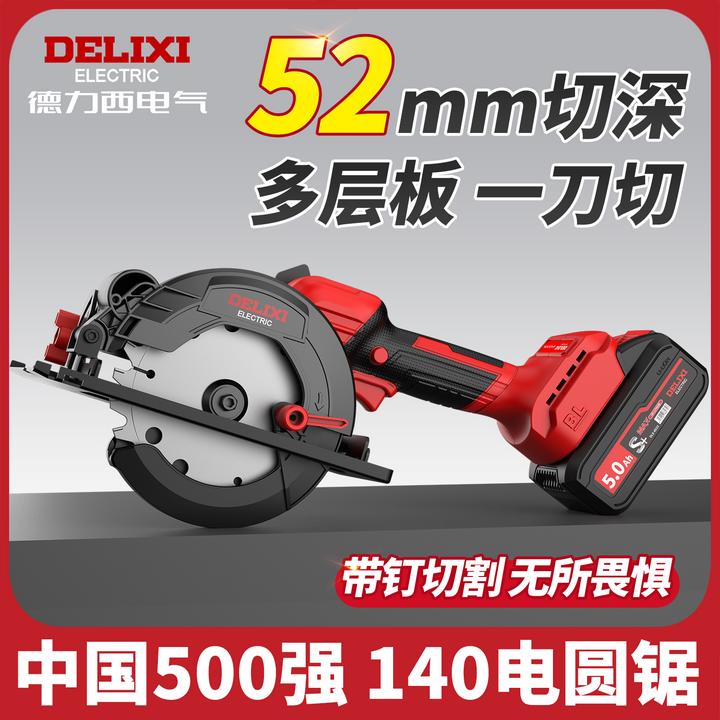 德力西无刷手推锯5.5寸电圆锯手持电动工具圆盘云石切割机锂电锯