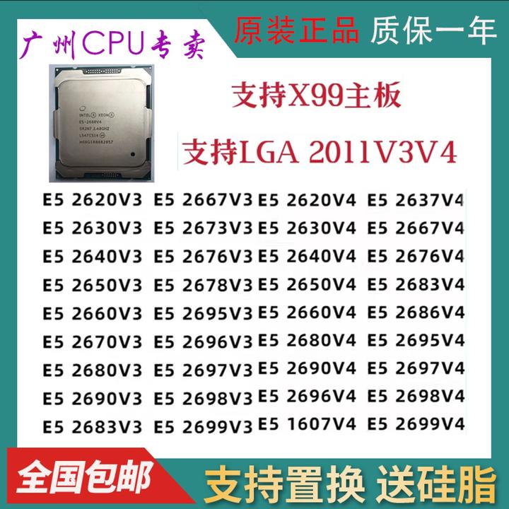 95新 Intel/英特尔 服务器处理器E52666V32686V4 2696V3E52696V4