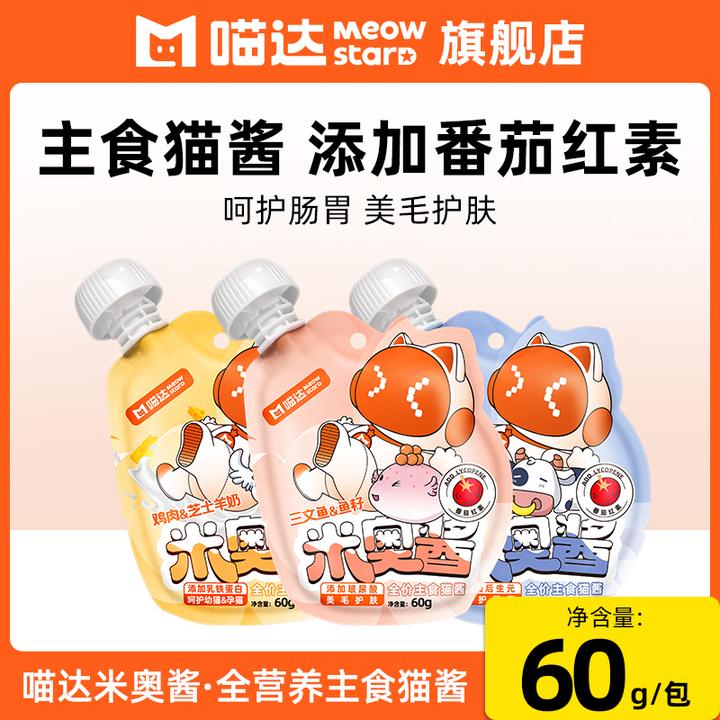 喵达米奥酱全价主食猫酱妙鲜包猫零食肉酱湿粮包补水呵护肠胃60g
