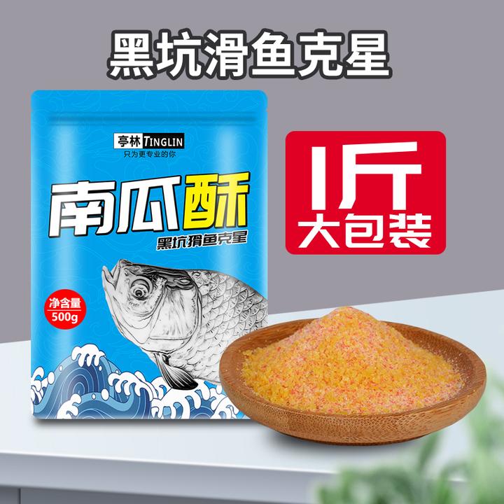 南瓜酥虾饵伴侣搓饵拉饵黑坑鲫鱼鲤鱼回锅鱼滑口鱼老滑鱼正钓后期