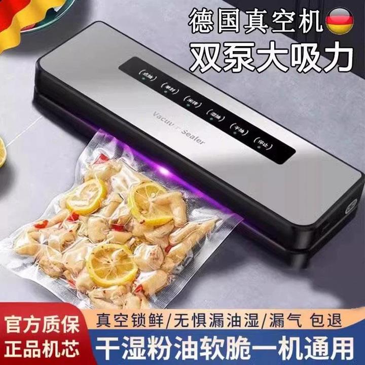 德国真空封口机小型家用全自动干湿两用多功能保鲜食品包装机Y