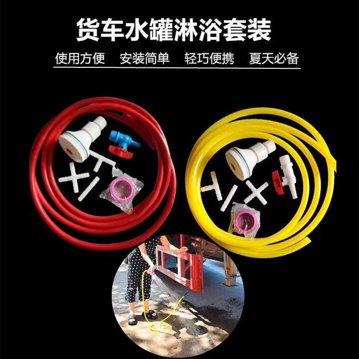 货车水罐淋浴喷头卫浴花洒塑料喷头蓬头车载用品卡车洗澡神器通用
