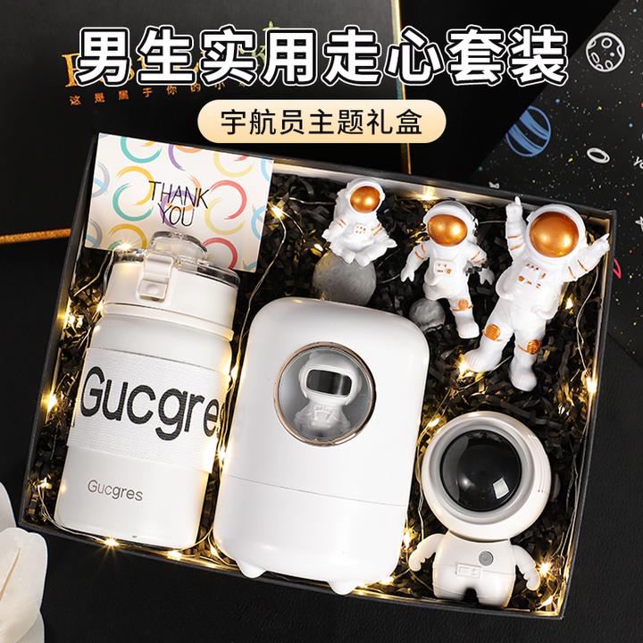 新年生日礼物送男生兄弟男朋友仪式感实用高颜值宇航员套装礼盒